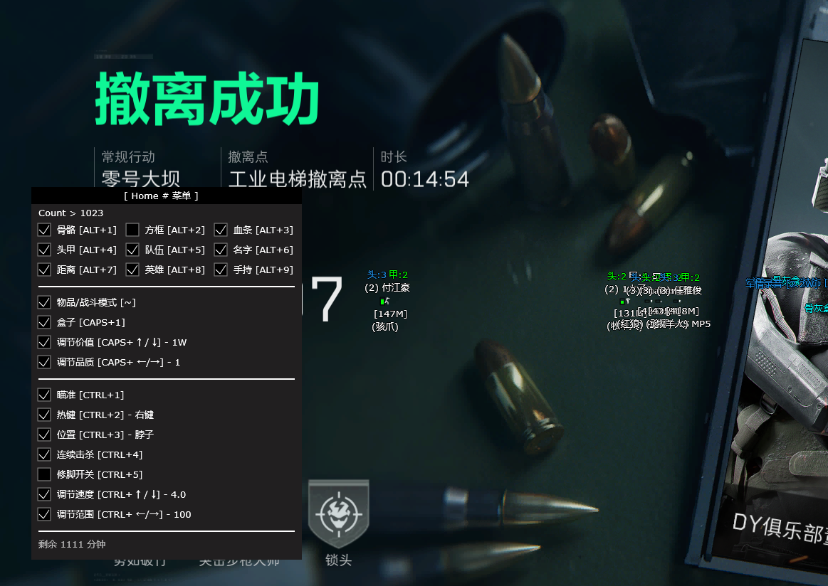 三角洲科技辅助FerraGamo内部透视自瞄多功能效果图