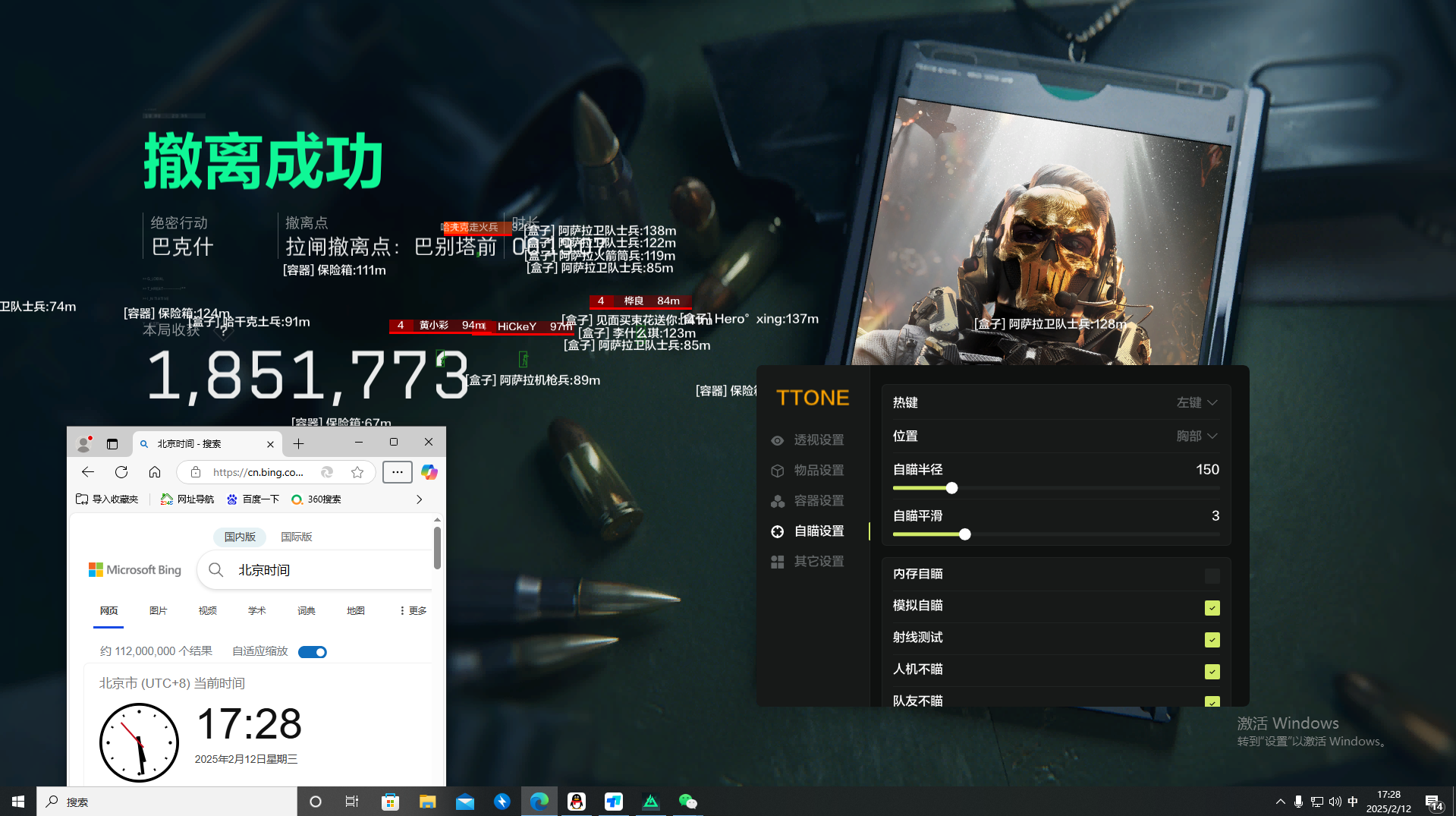 三角洲TTone透视自瞄辅助效果图