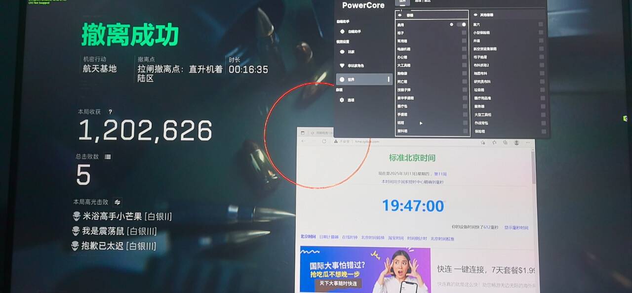 三角洲PowerCore透视自瞄辅助多功能效果图-顶级兼容一切系统-过玄武磐石