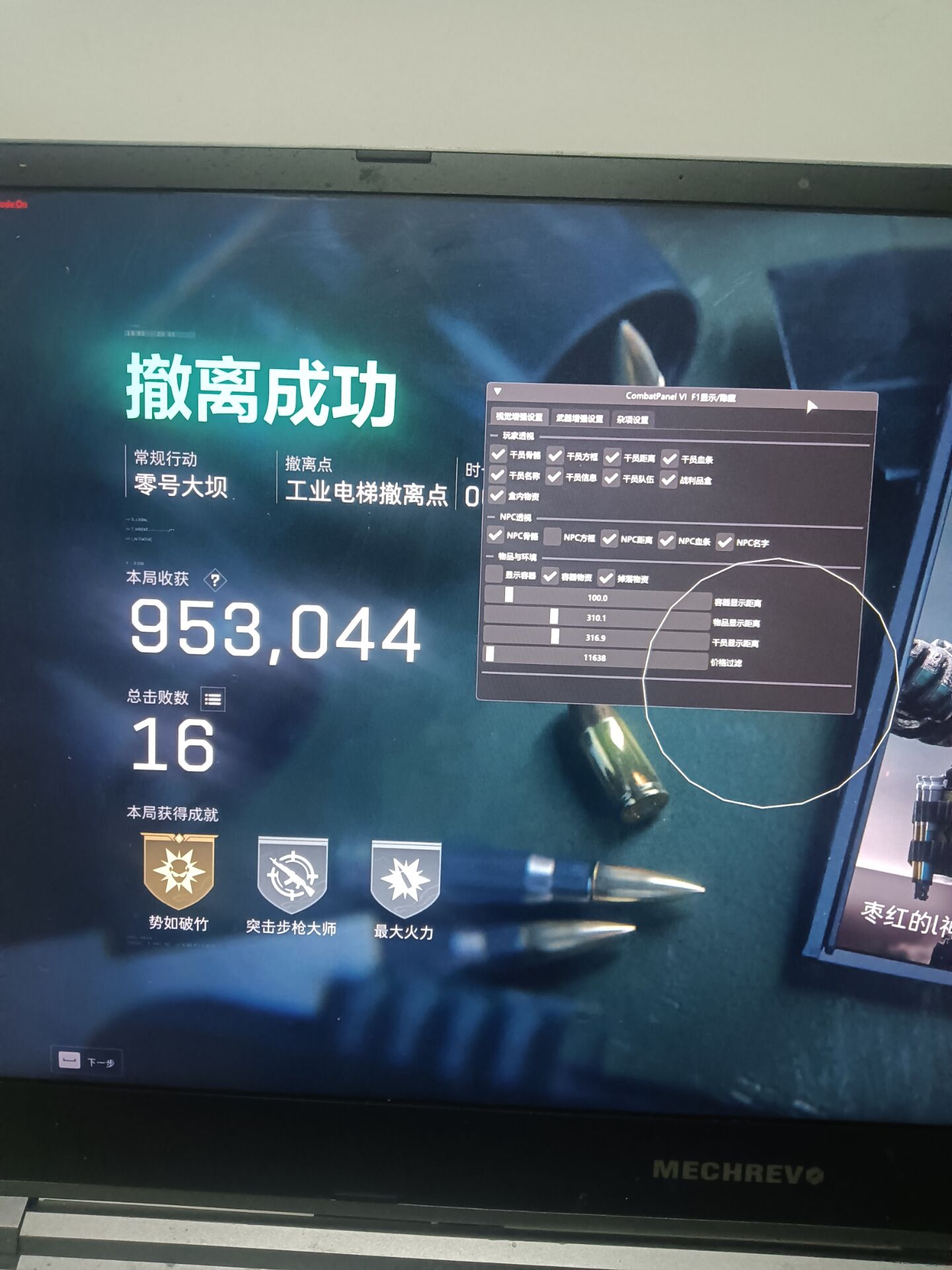 三角洲CPV透视自瞄辅助效果图