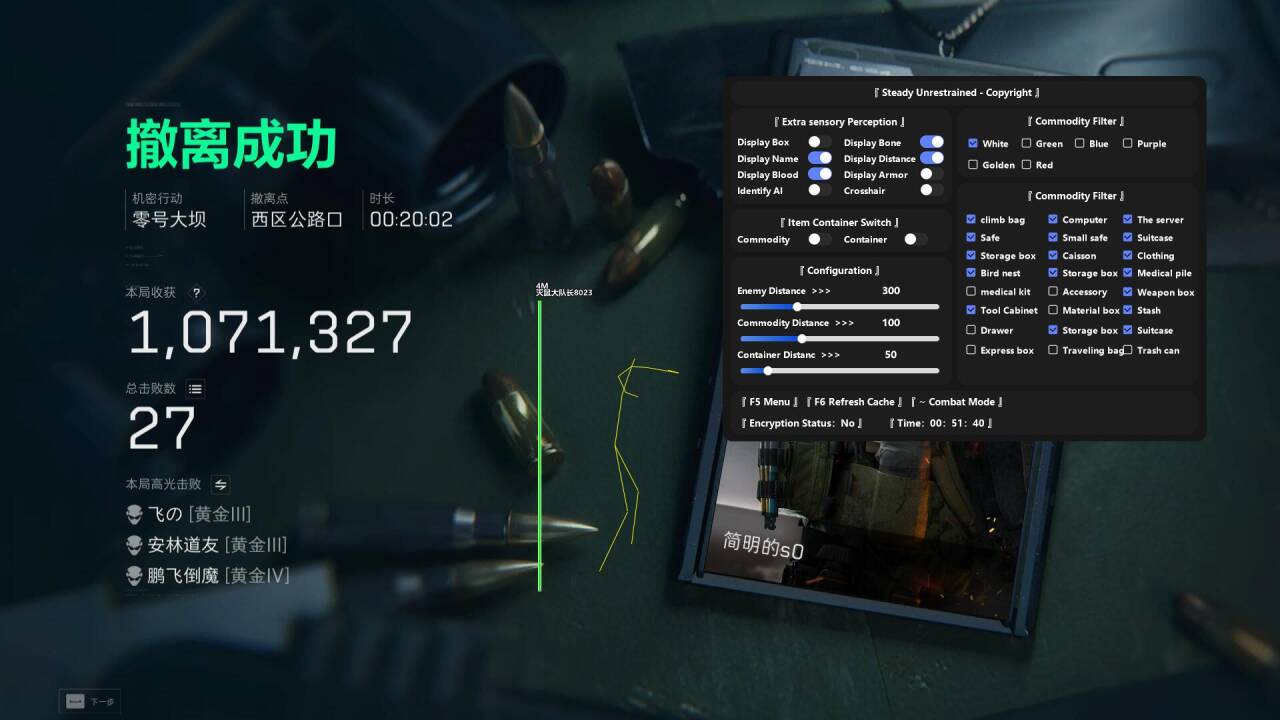 三角洲辅助SU单透视物资显示多功能效果图