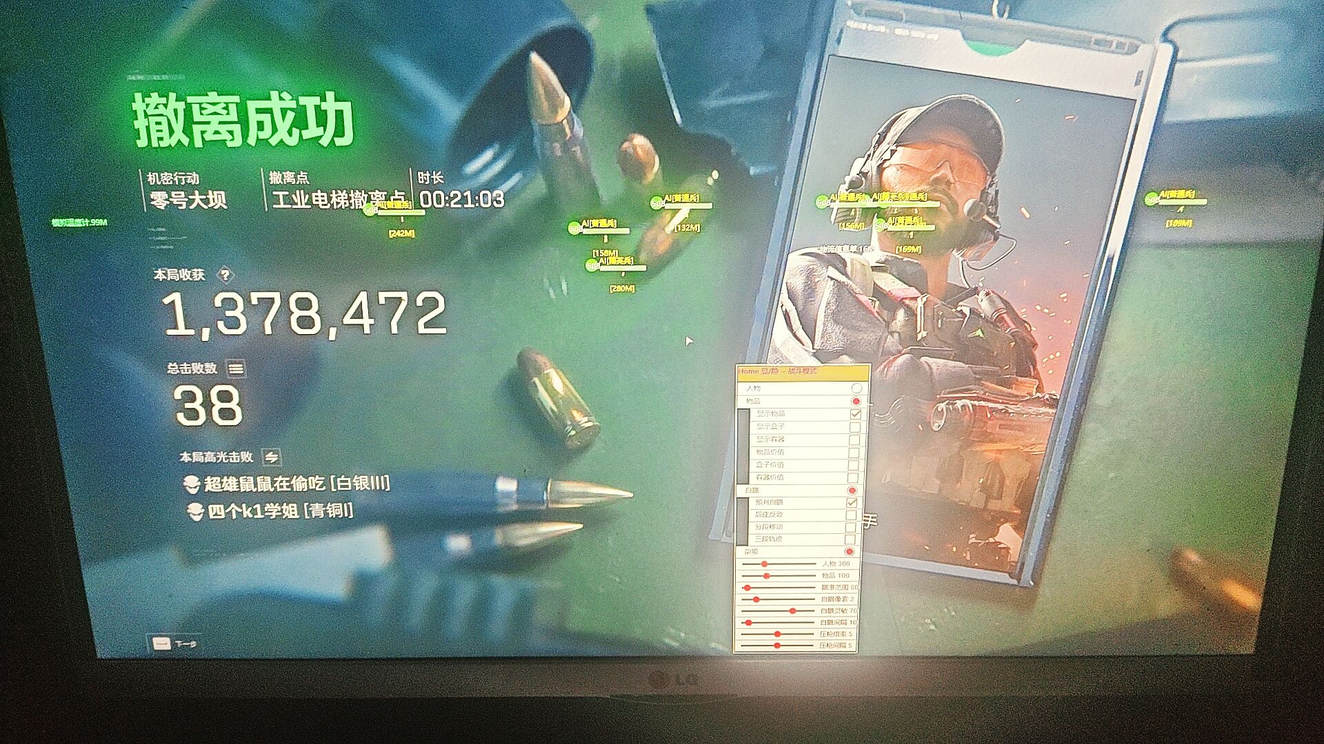 三角洲辅助GW透视自瞄物资辅助多功能效果图