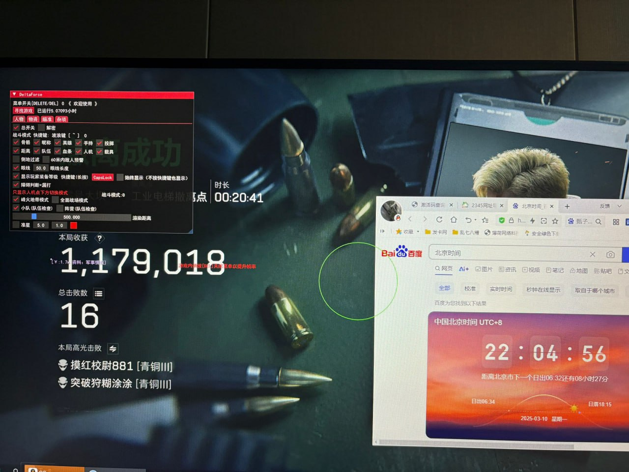 三角洲FT（原OW）透视自瞄多功能辅助效果图