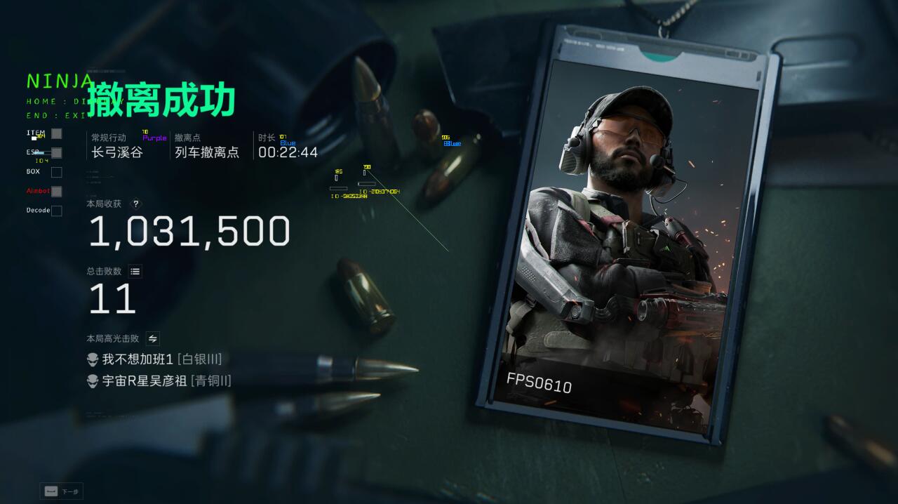 三角洲辅助RA透视自瞄物资显示多功能效果图