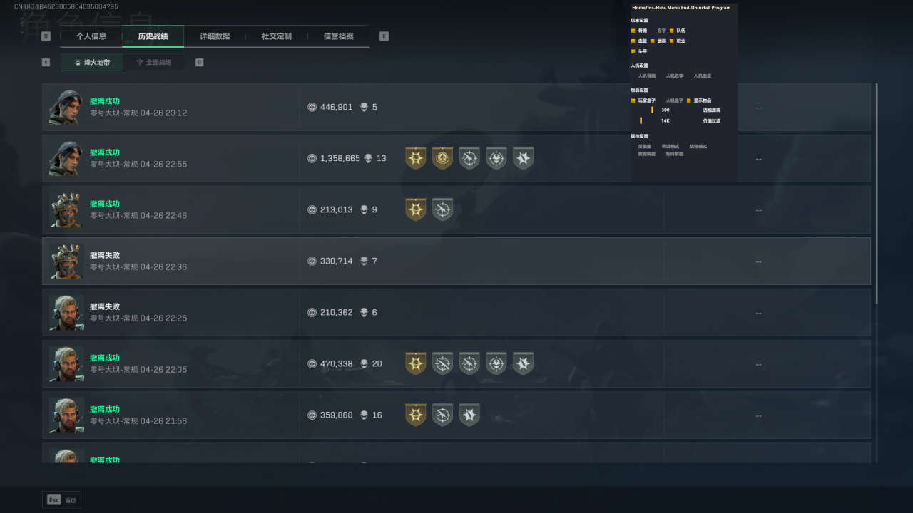 三角洲透视辅助NS多功能效果图