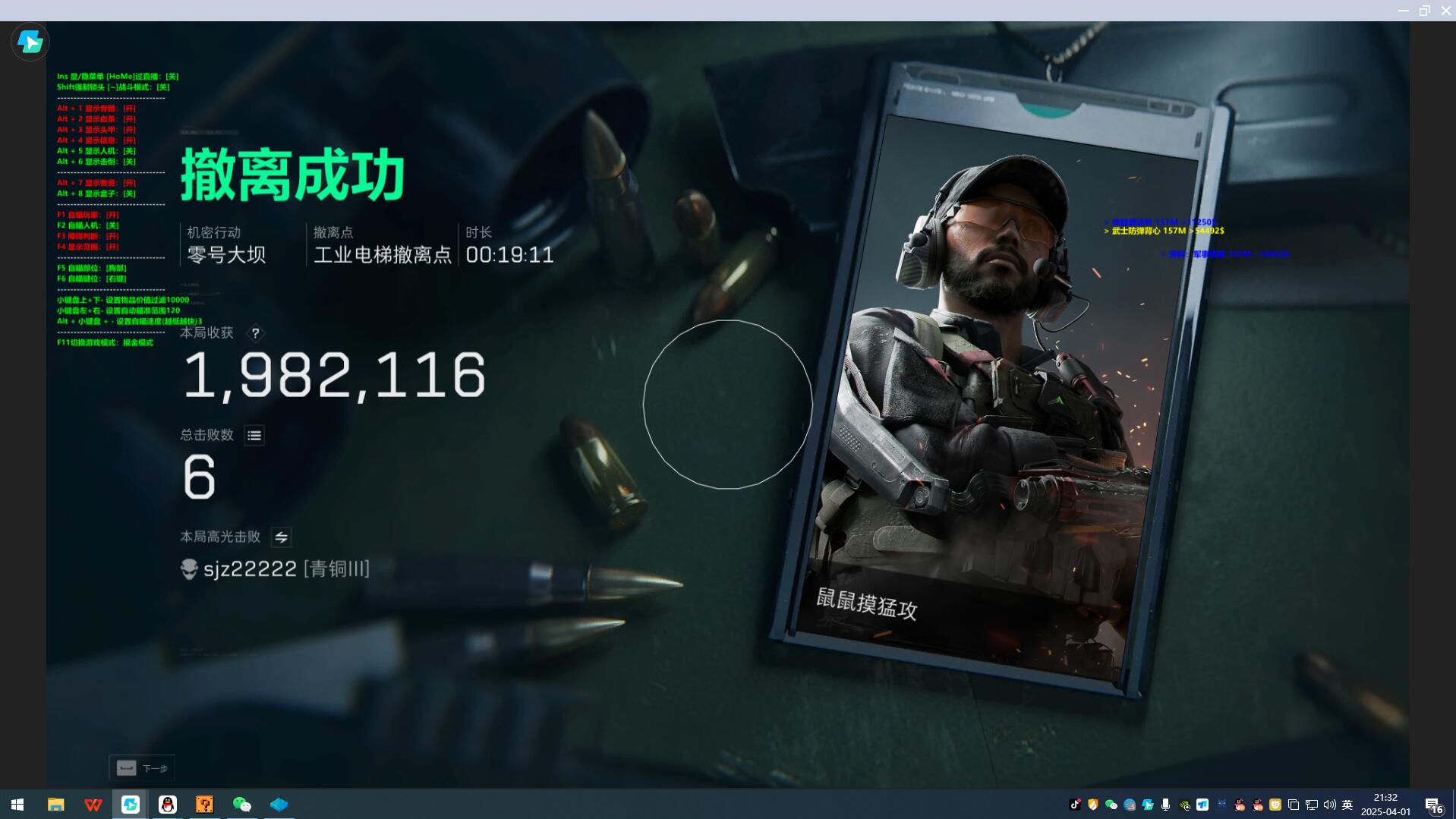 三角洲辅助科技-绿洲透视自瞄多功能效果图