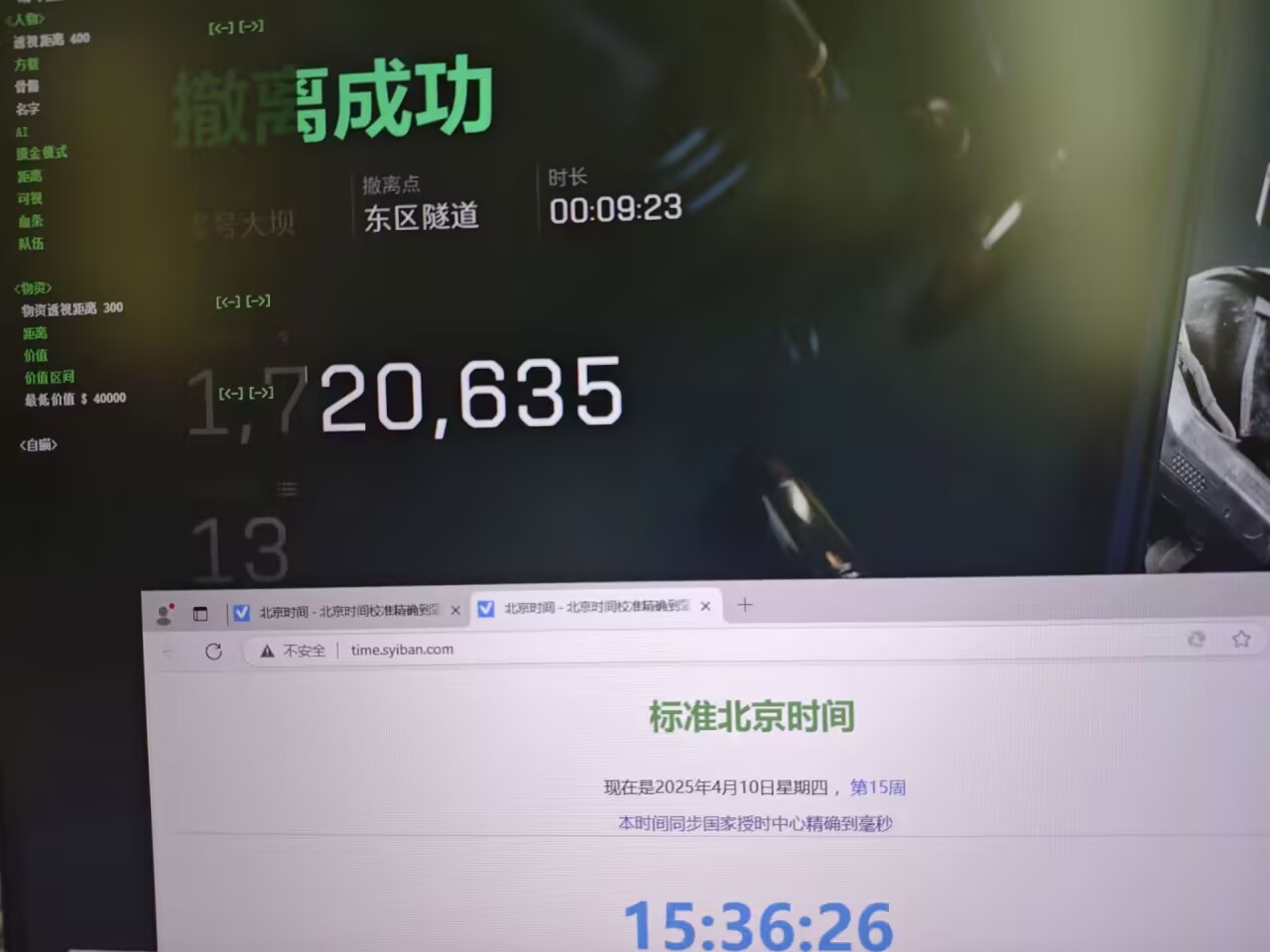 三角洲透视自瞄辅助ACE软件效果图