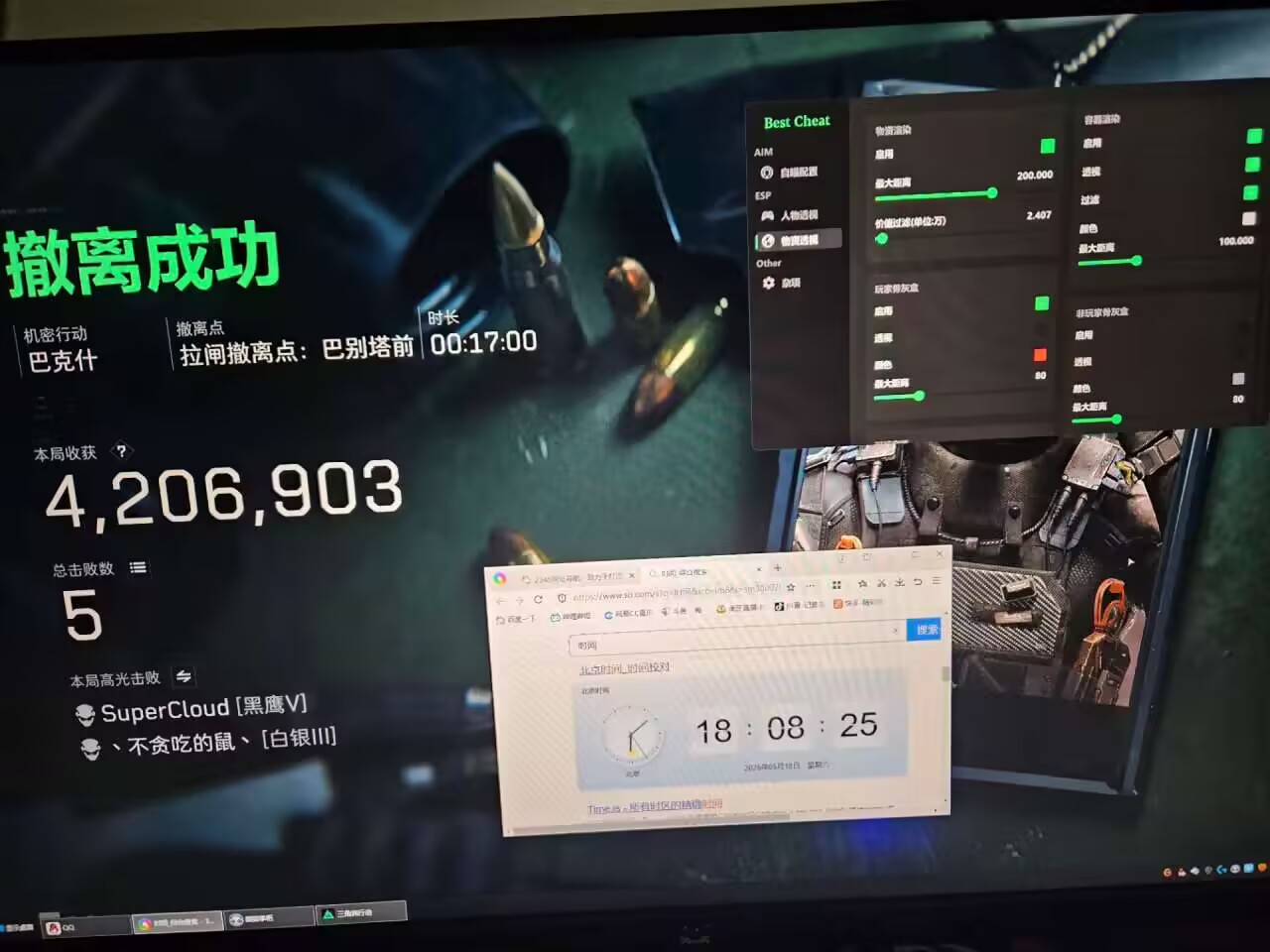 三角洲行动辅助-BC内部透视自瞄物资辅助效果图