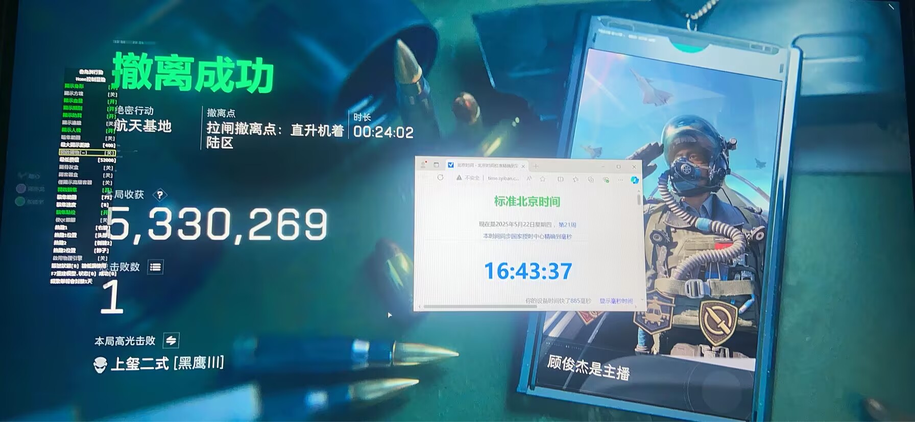 三角洲科技辅助-GM透视自瞄物资显示科技效果图