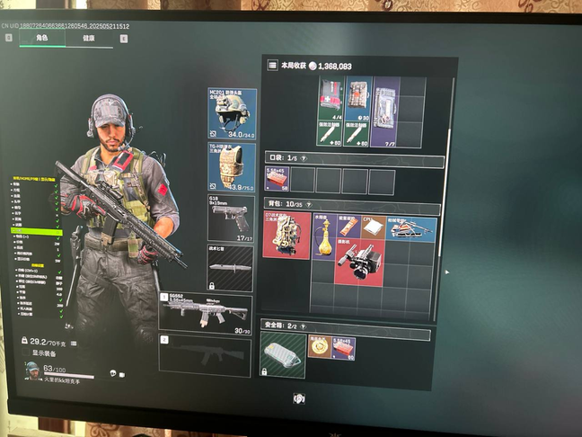 三角洲透视自瞄辅助武神透视物资科技效果图