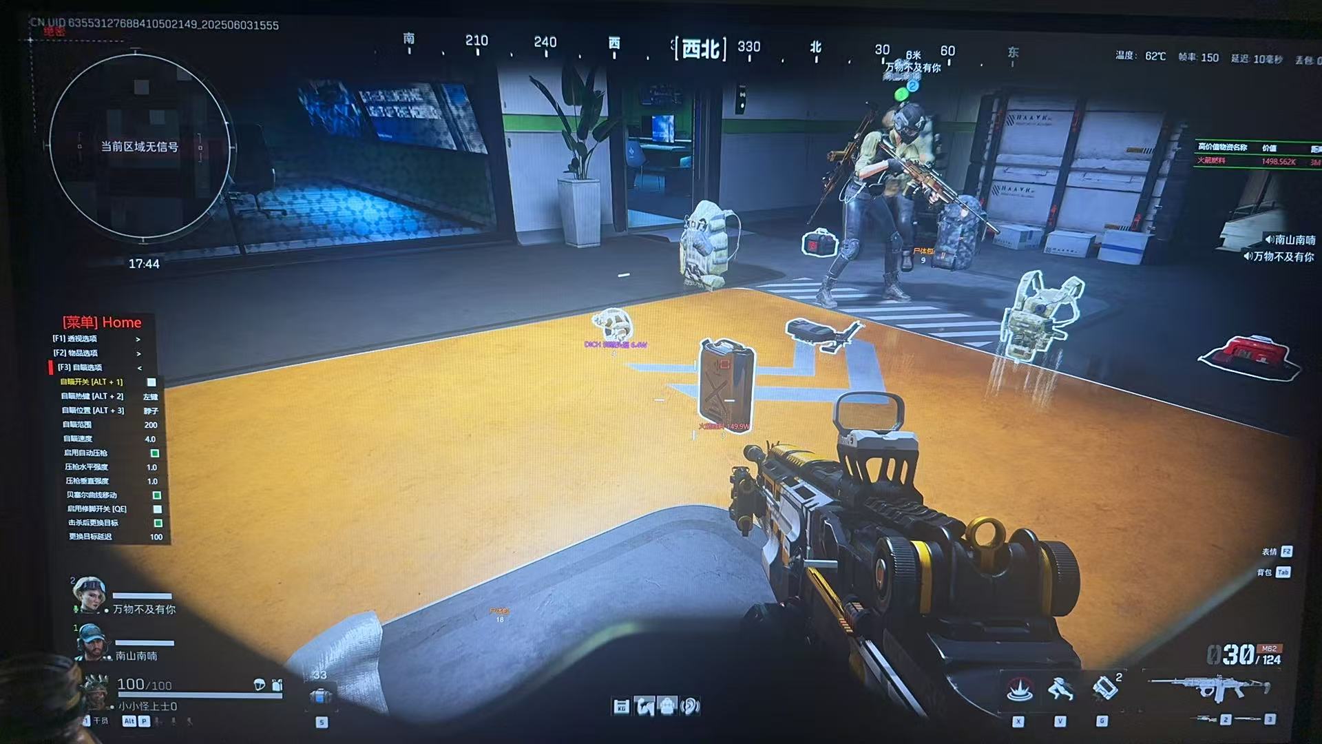 三角洲透视自瞄-寒冰辅助多功能透视物资效果图