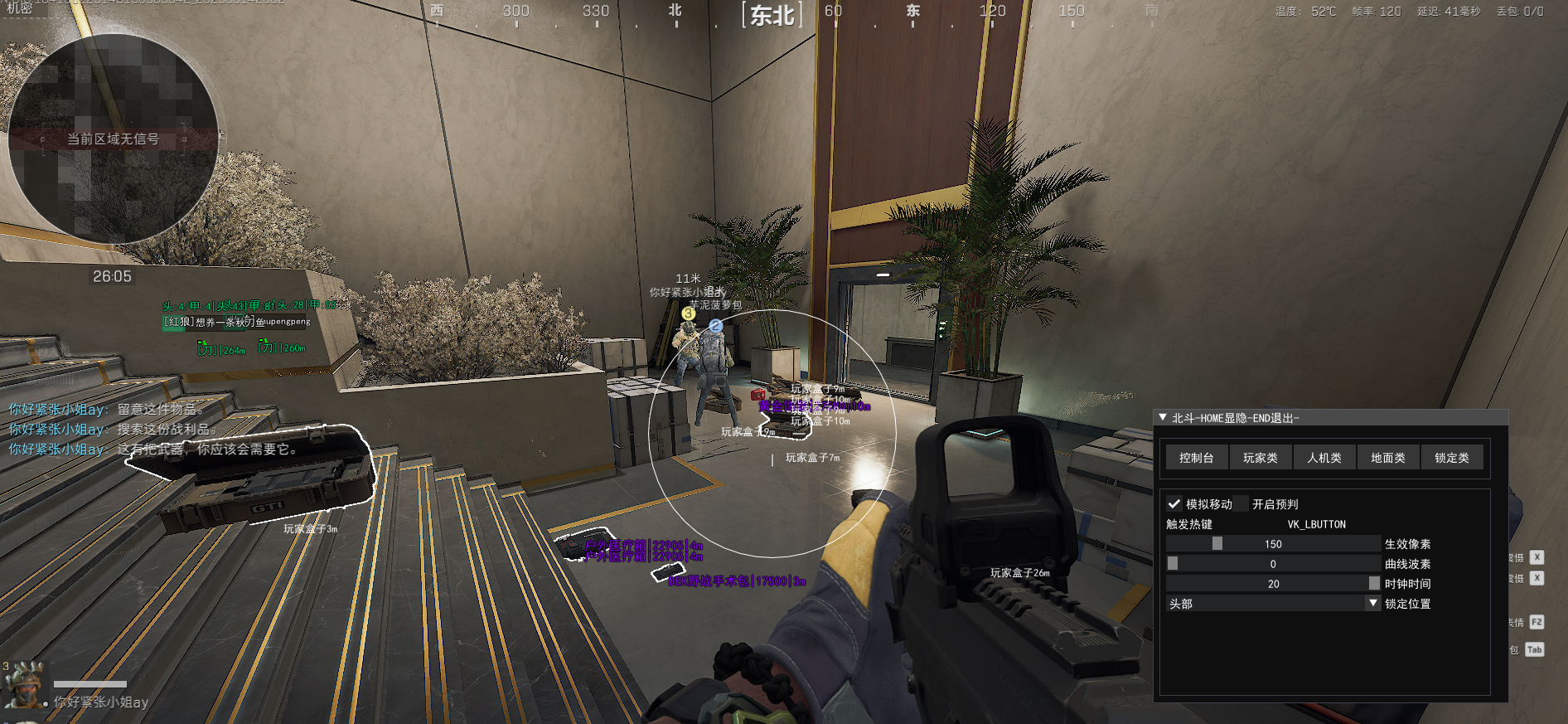 三角洲外挂辅助-北斗透视自瞄物资辅助效果图