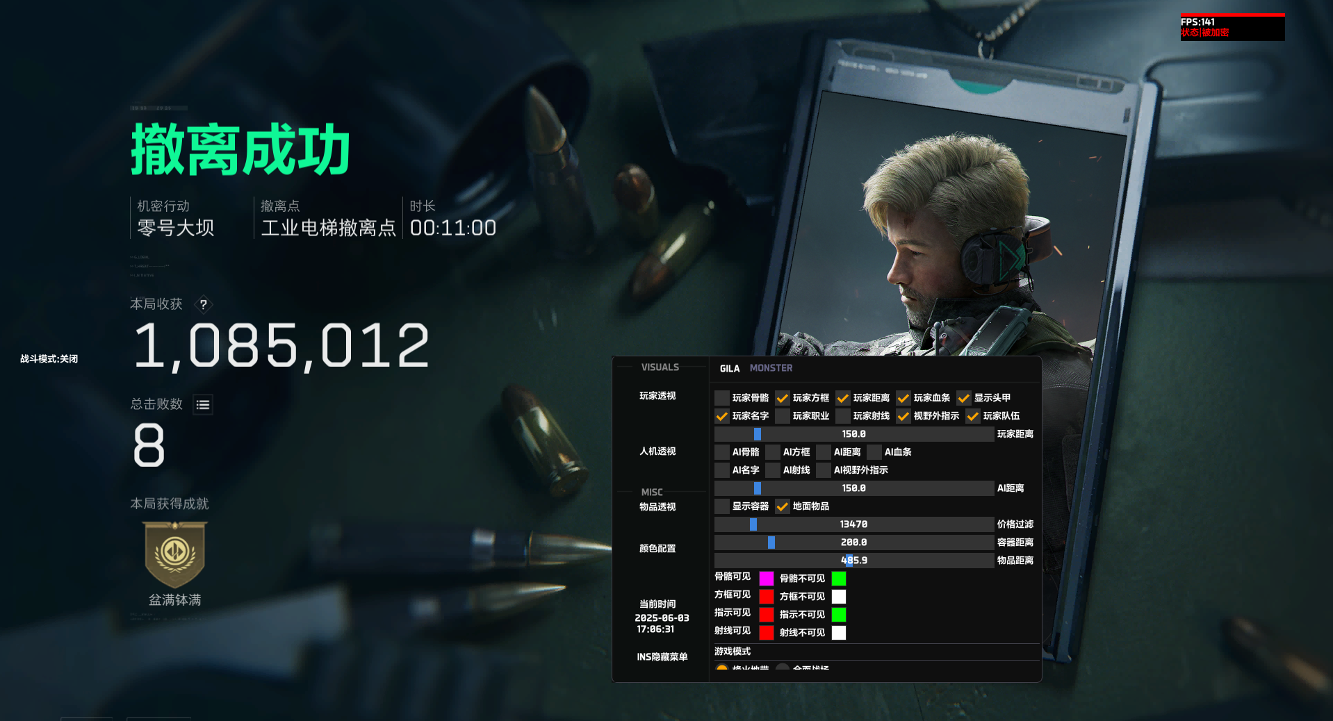 三角洲辅助-无名透视物资科技多功能效果图