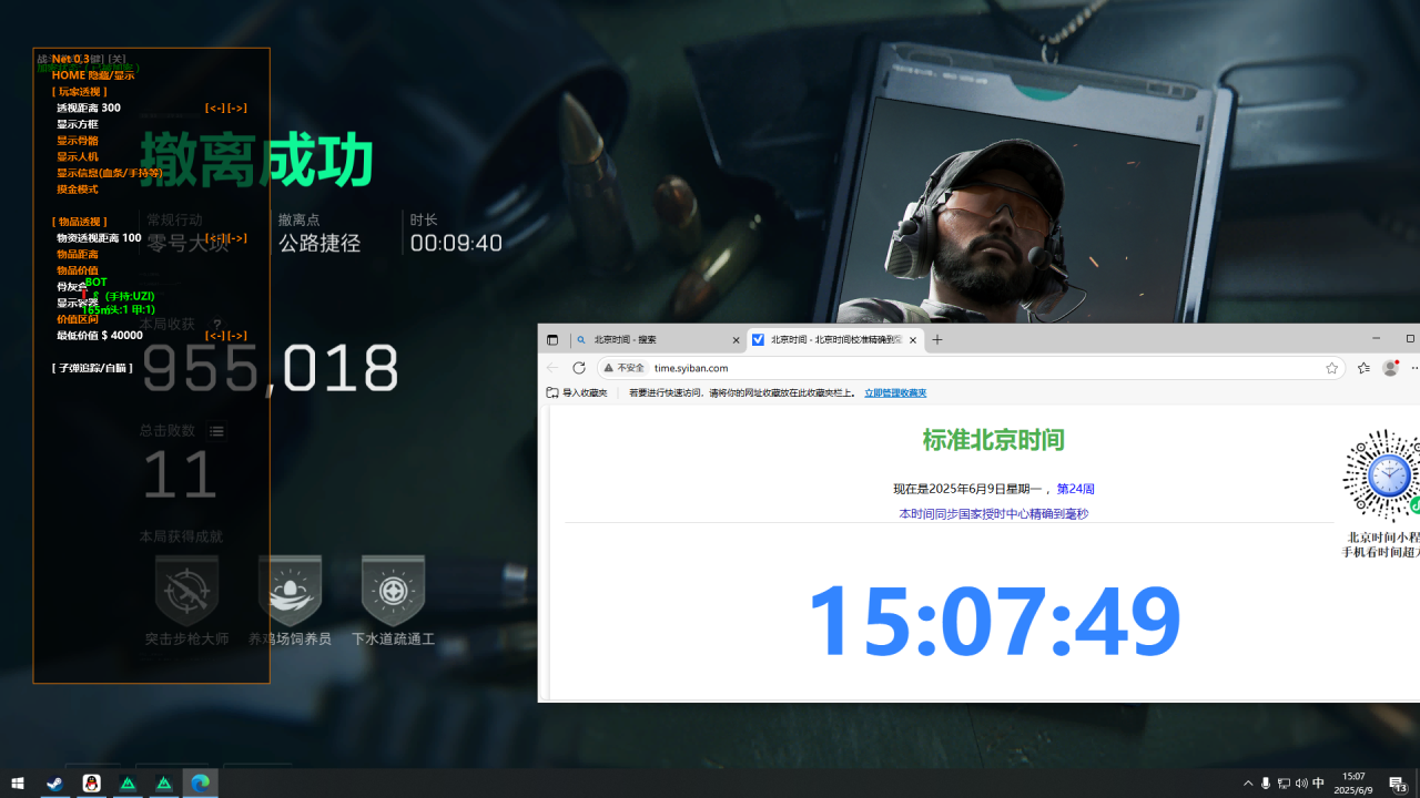 三角洲行动辅助NC透视自瞄物资辅助多功能