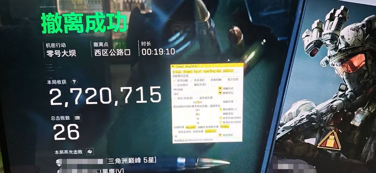 三角洲行动辅助-海绵宝宝N9透视自瞄物资辅助科技