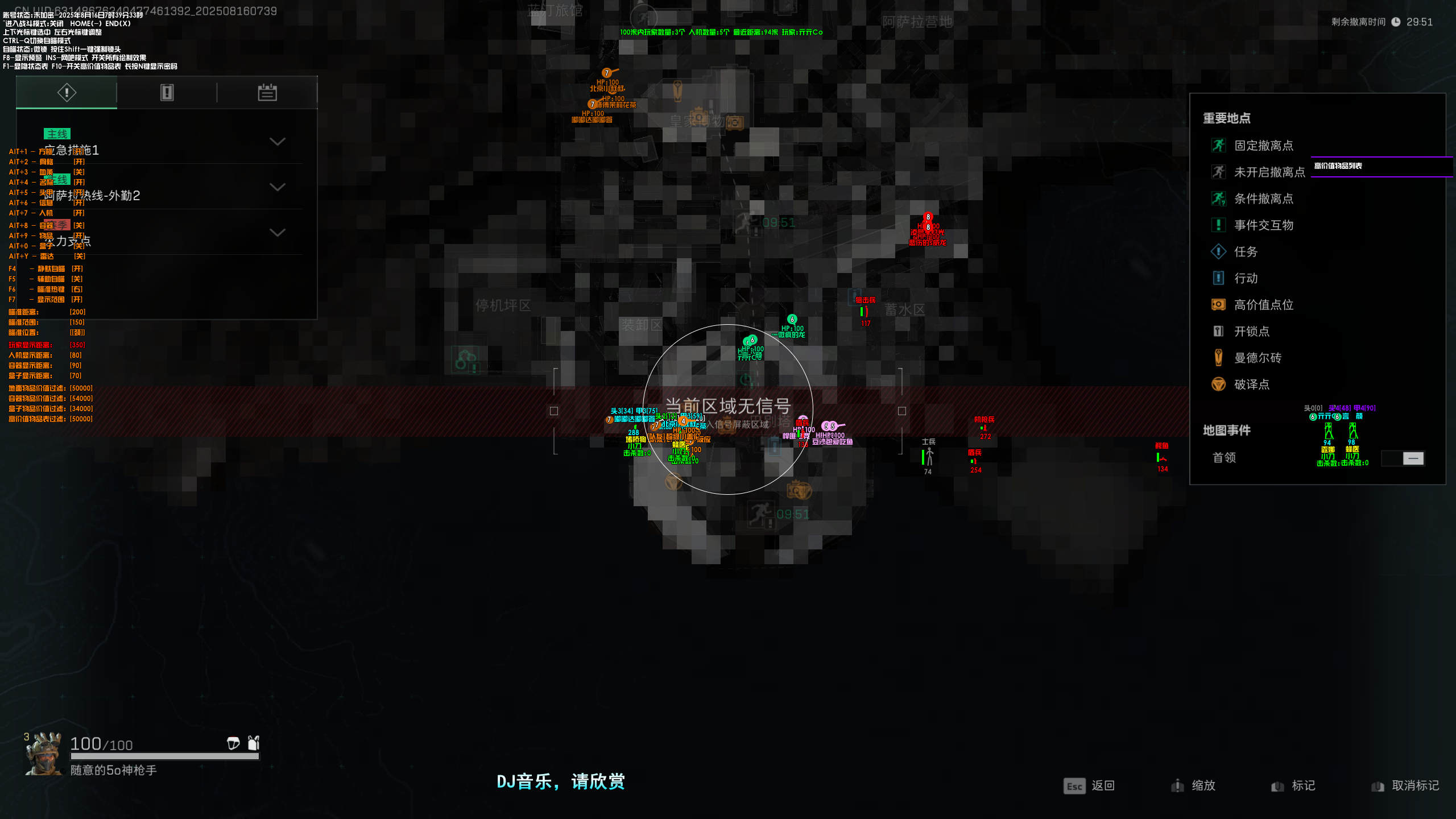 三角洲辅助科技-火柴人透视自瞄物资辅助效果图