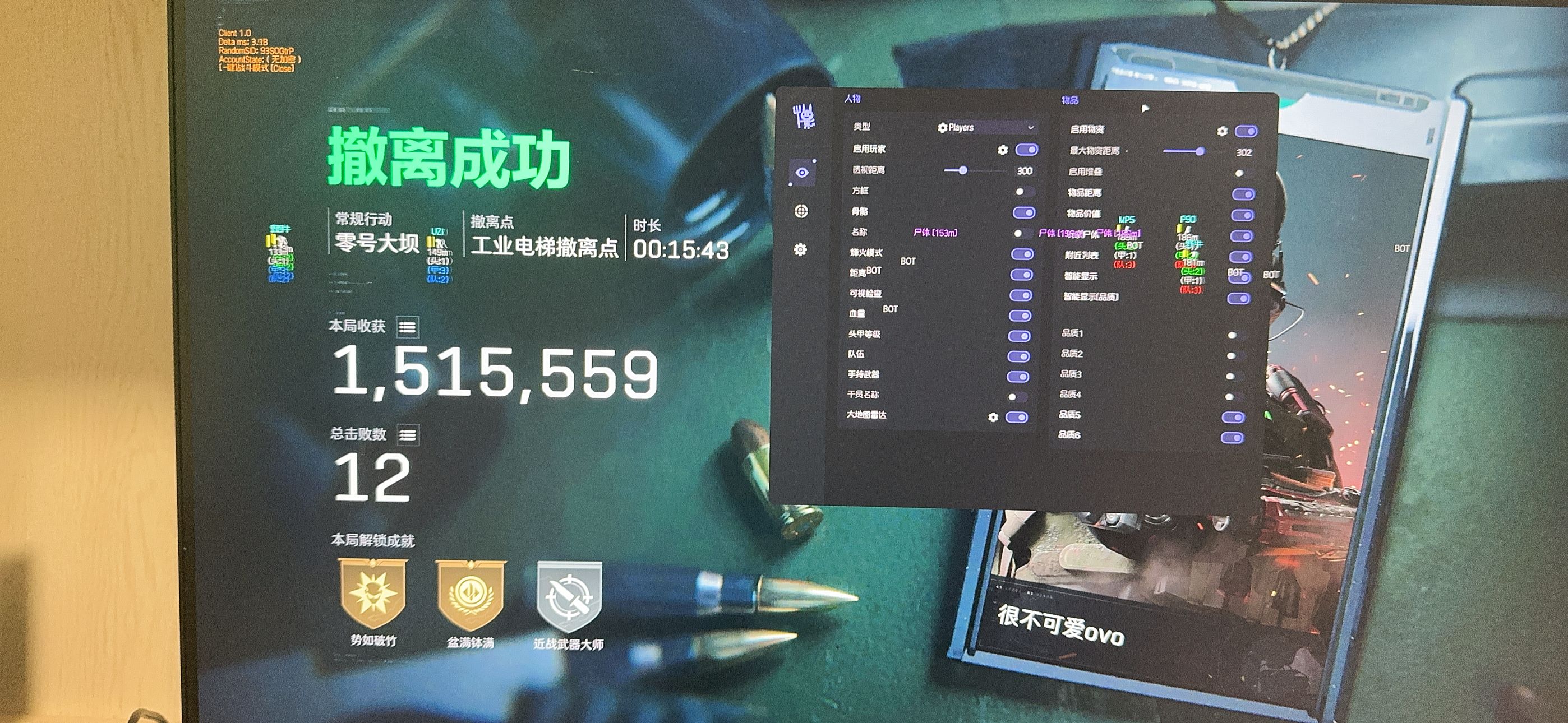 三角洲辅助焰海透视自瞄物资辅助效果图