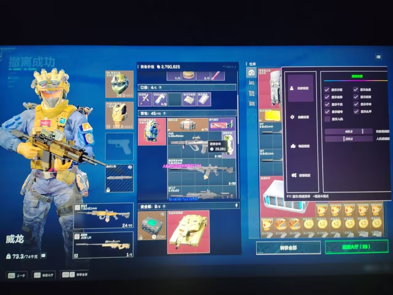 三角洲辅助QT透视自瞄物资辅助效果图