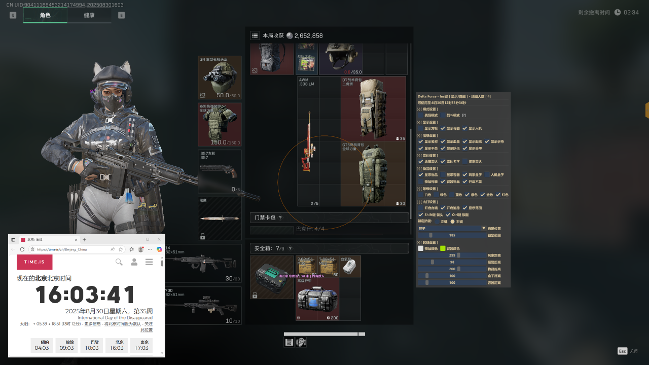 三角洲辅助红糖透视自瞄物资辅助效果图