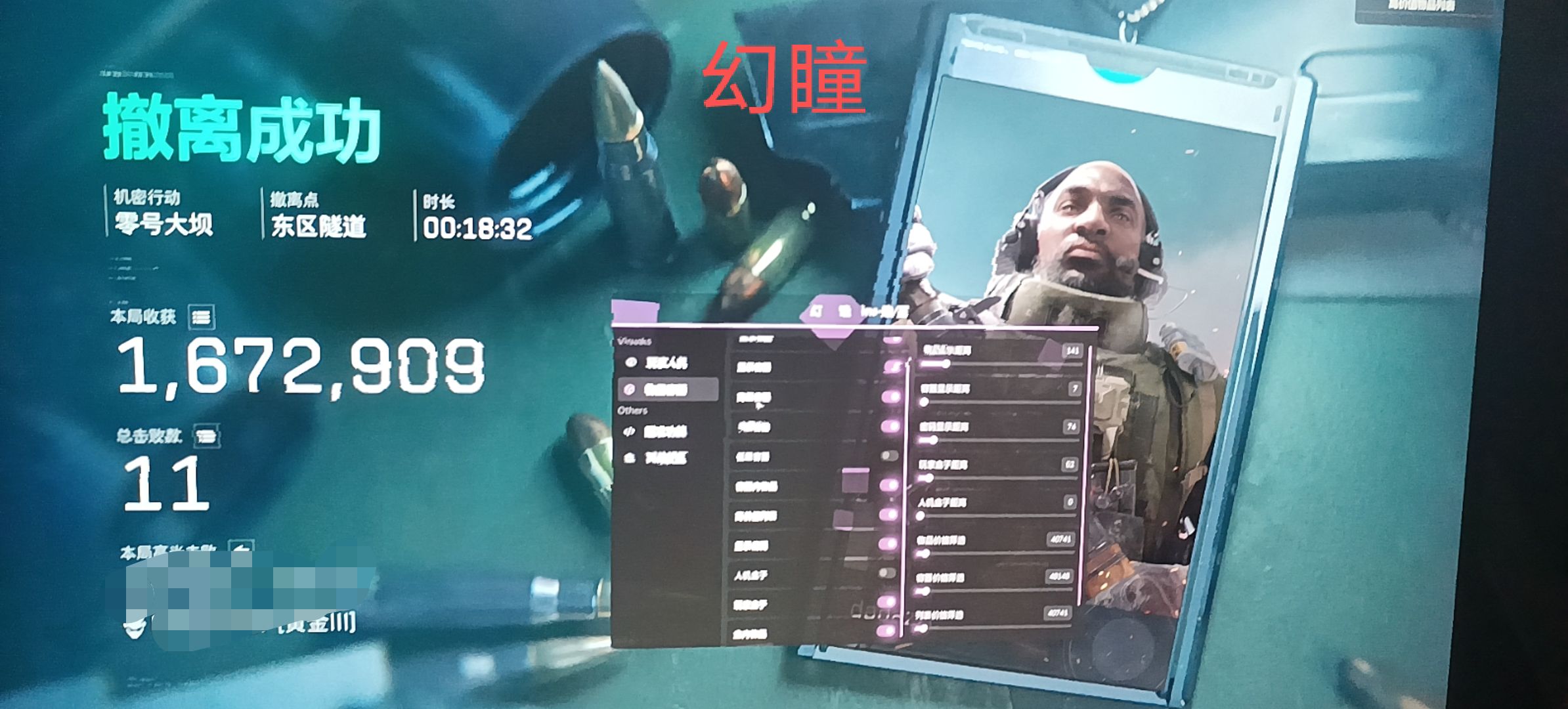 三角洲辅助幻瞳透视自瞄物资辅助