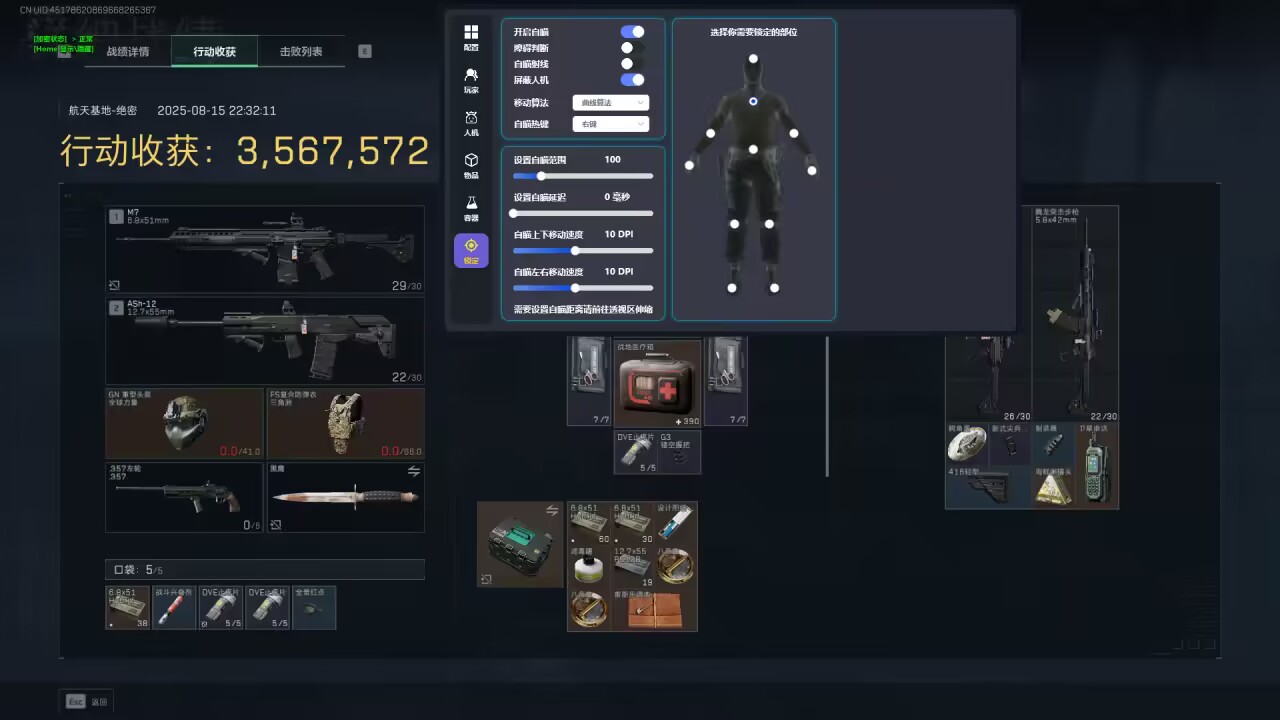 三角洲辅助网-柠檬透视自瞄物资辅助效果图