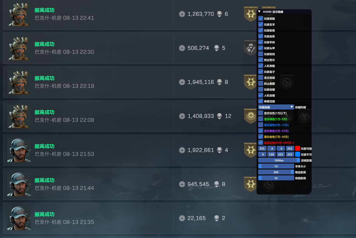 三角洲外挂辅助霸天透视自瞄物资效果图