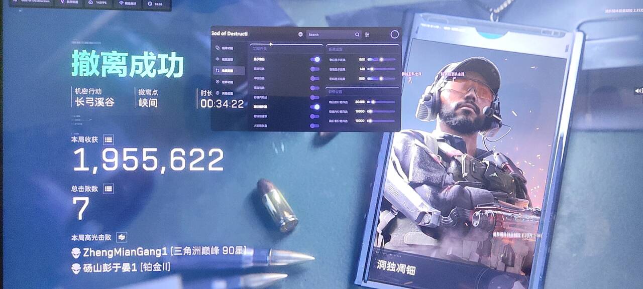 三角洲辅助-飘雪透视自瞄科技辅助效果图