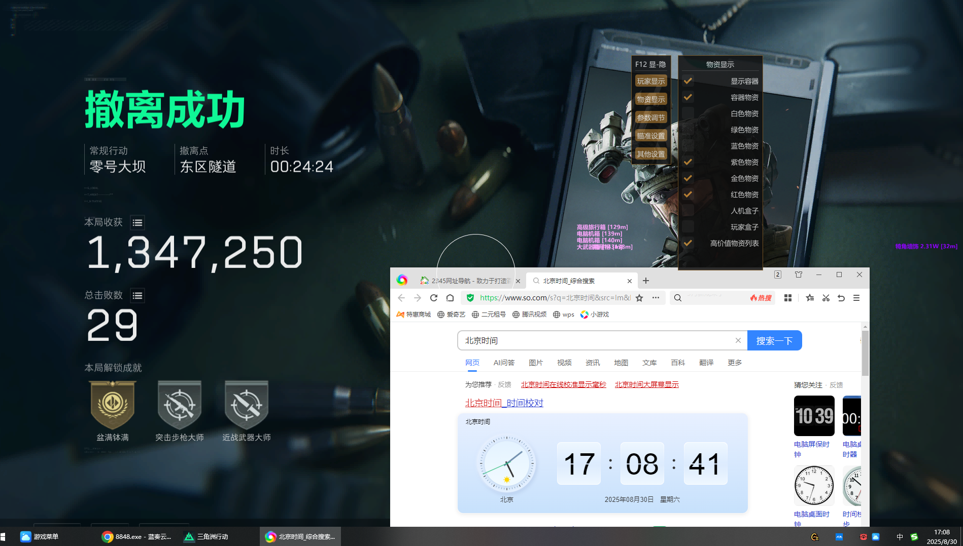 三角洲辅助TB透视自瞄物资辅助效果图