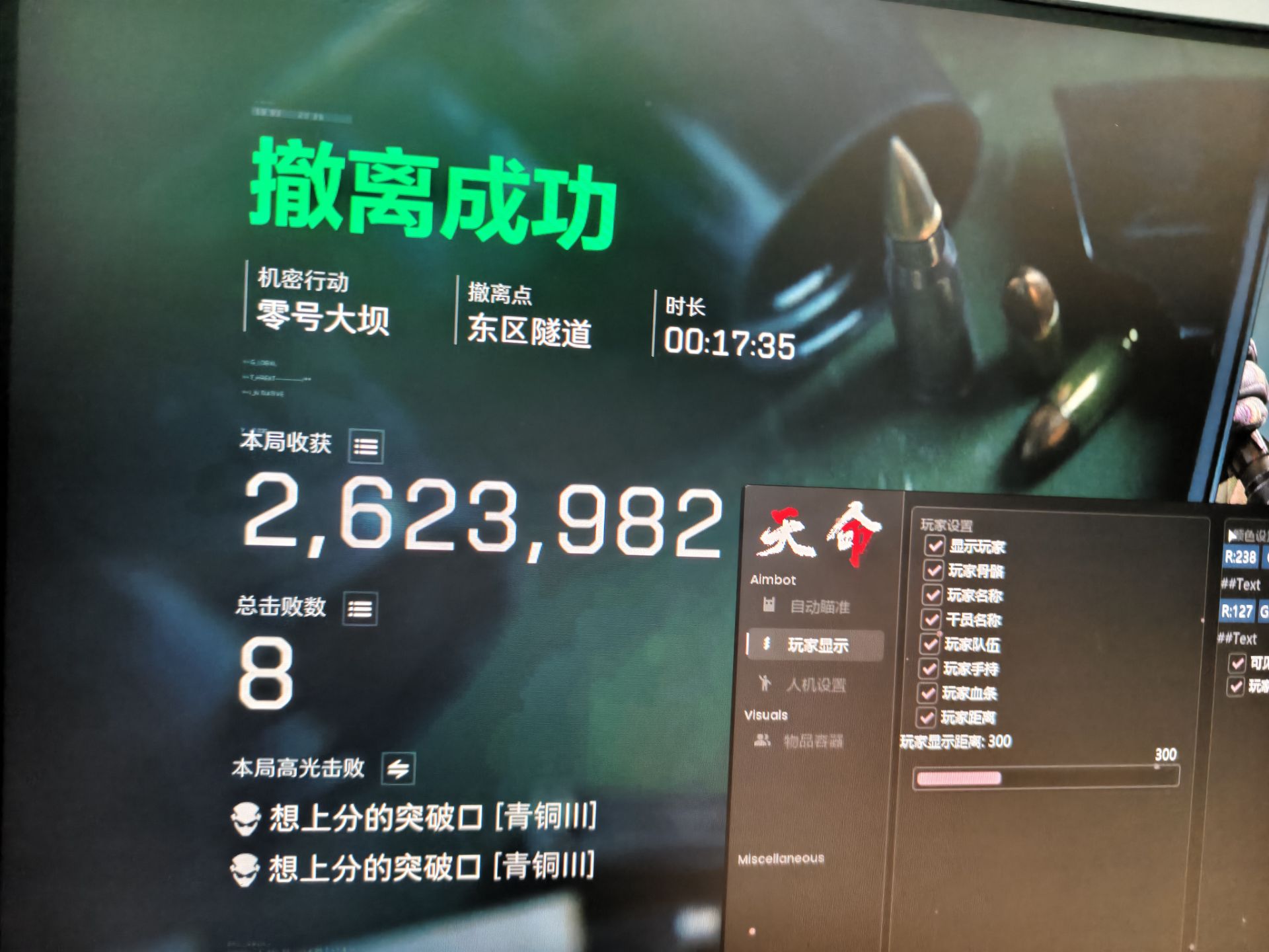 三角洲外挂-天命透视自瞄物资辅助效果图