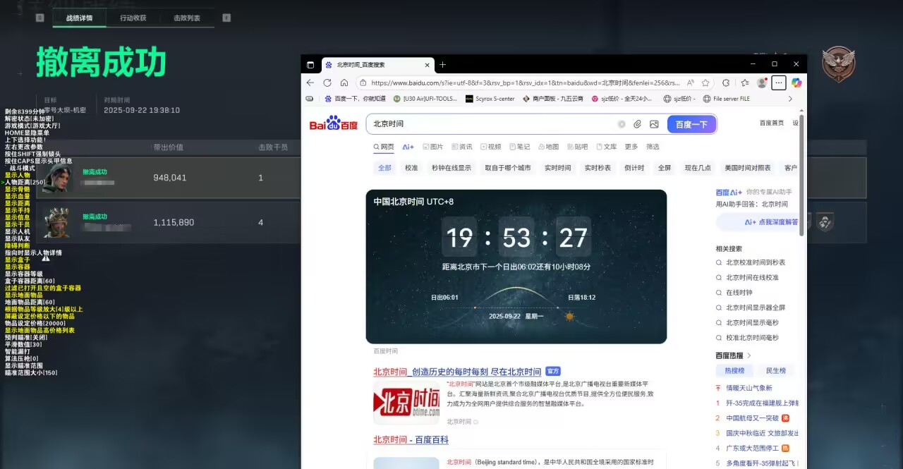 三角洲外挂网-QAQ透视自瞄物资辅助效果图