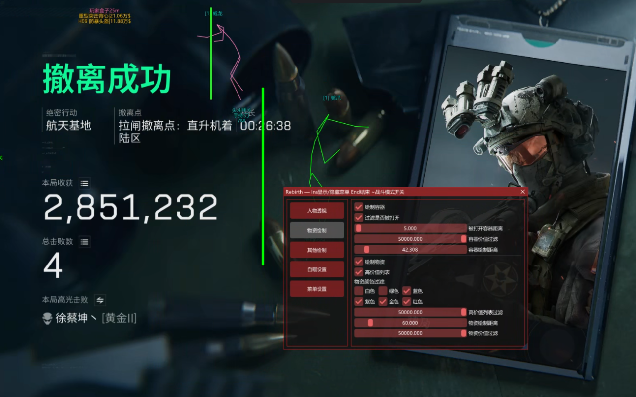 三角洲辅助-乌龟透视自瞄物资辅助效果图