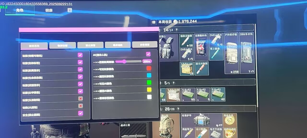 三角洲辅助科技-星河透视自瞄物资辅助效果图